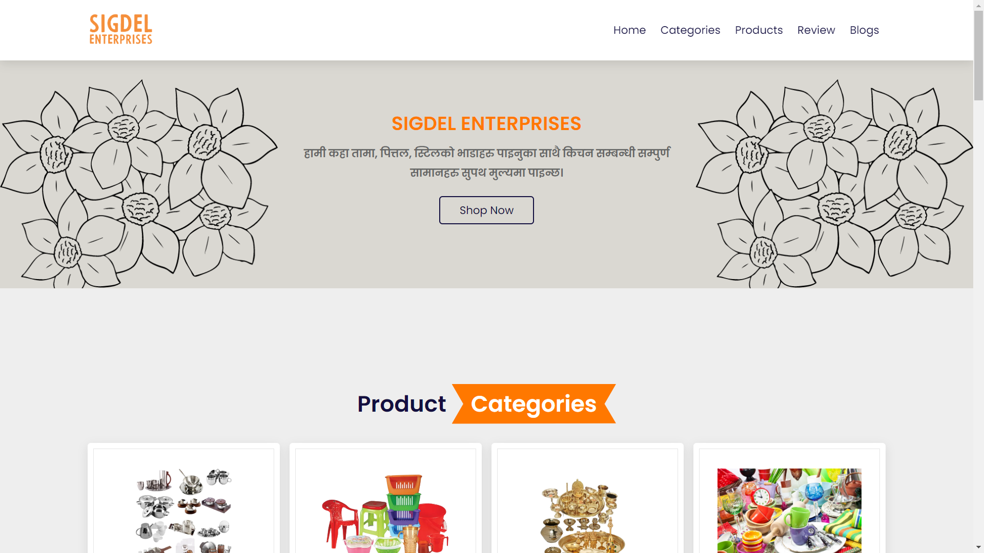Website of Sigdel Enterprises